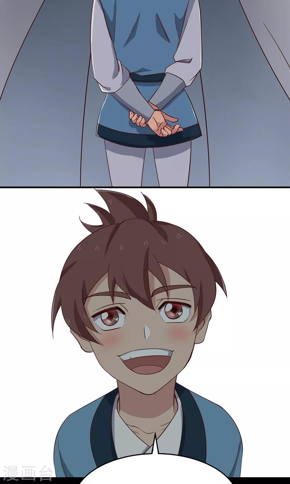 第36话 我是大师兄-第37话