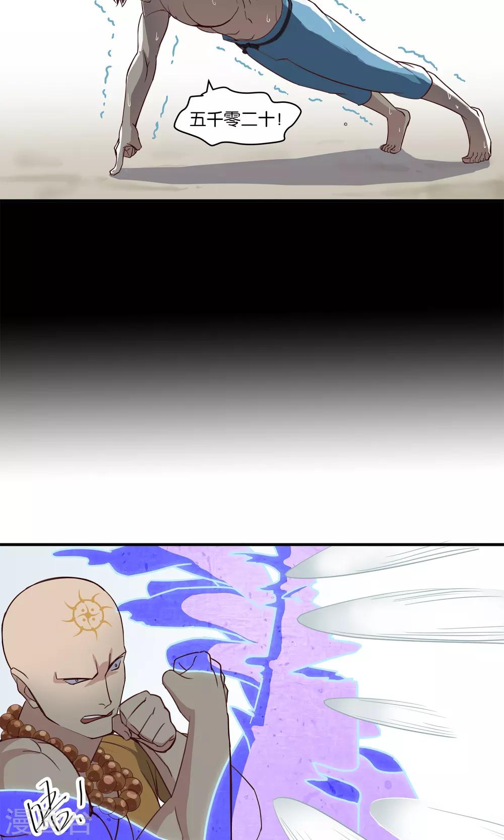 第36话 我是大师兄-第37话