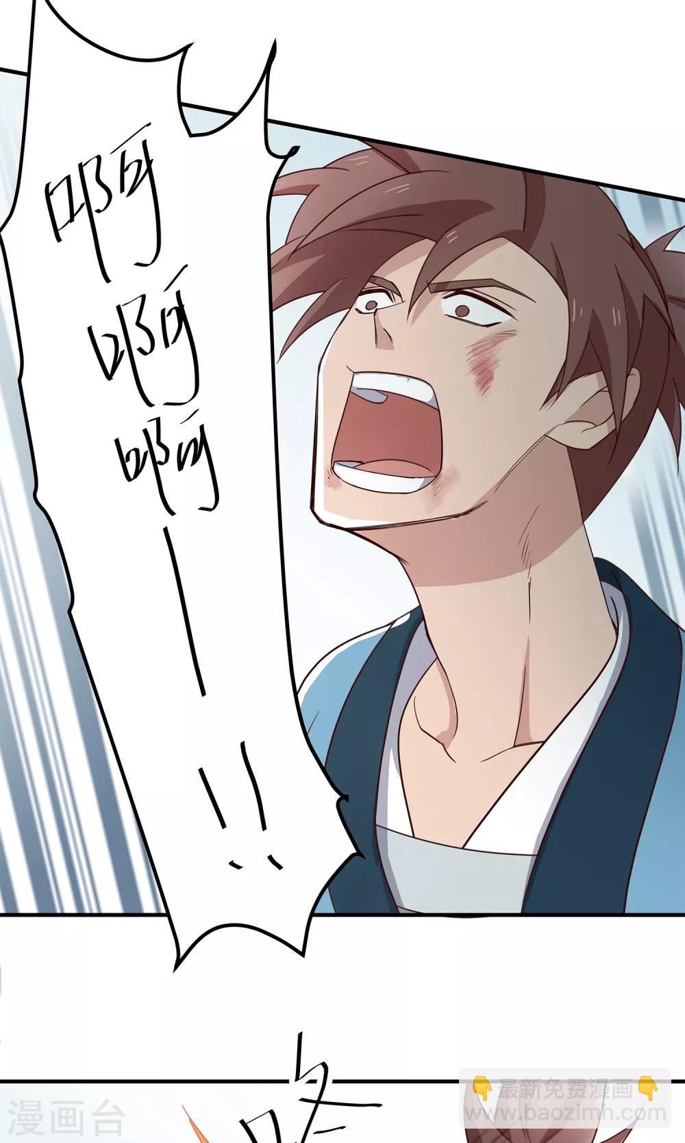 第36话 我是大师兄-第37话