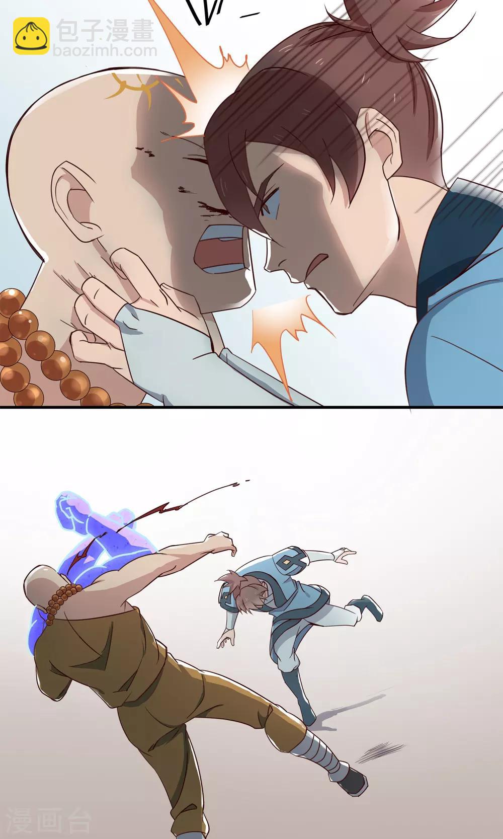 第36话 我是大师兄-第37话