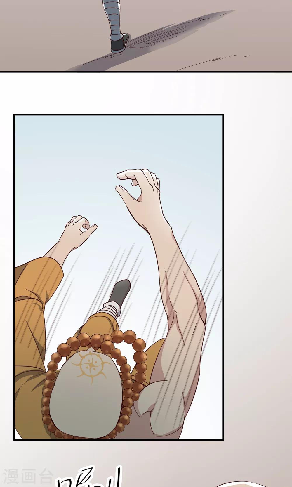 第36话 我是大师兄-第37话