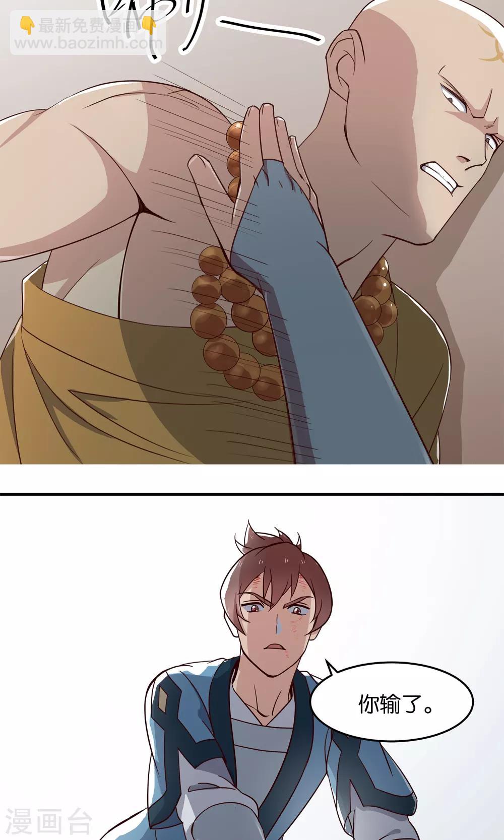 第36话 我是大师兄-第37话