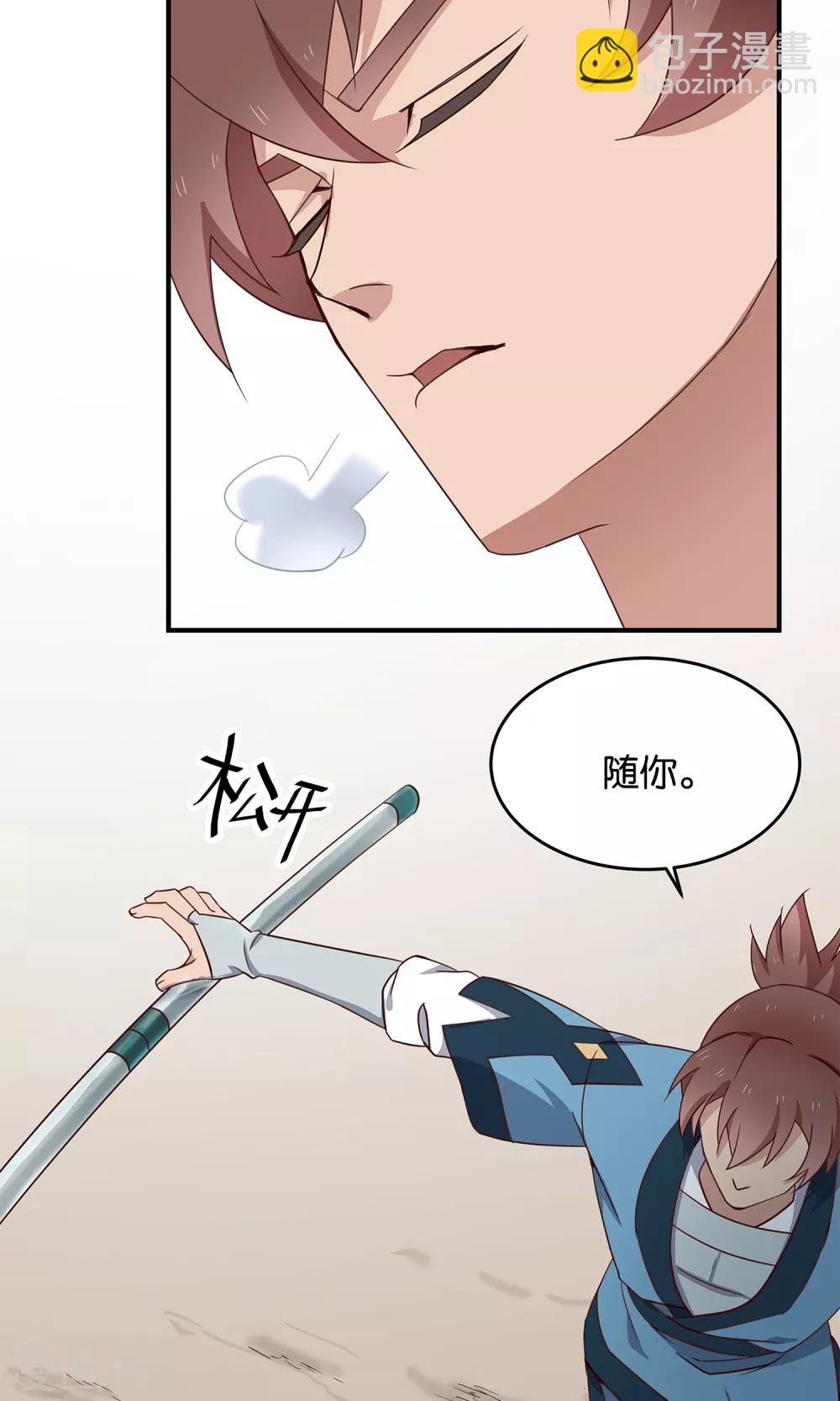 第36话 我是大师兄-第37话