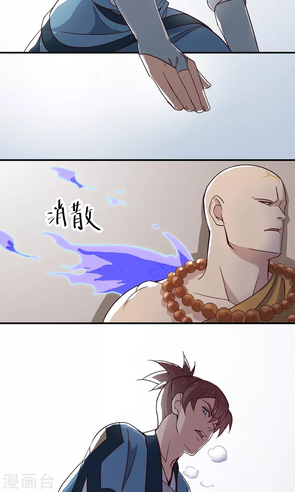 第36话 我是大师兄-第37话