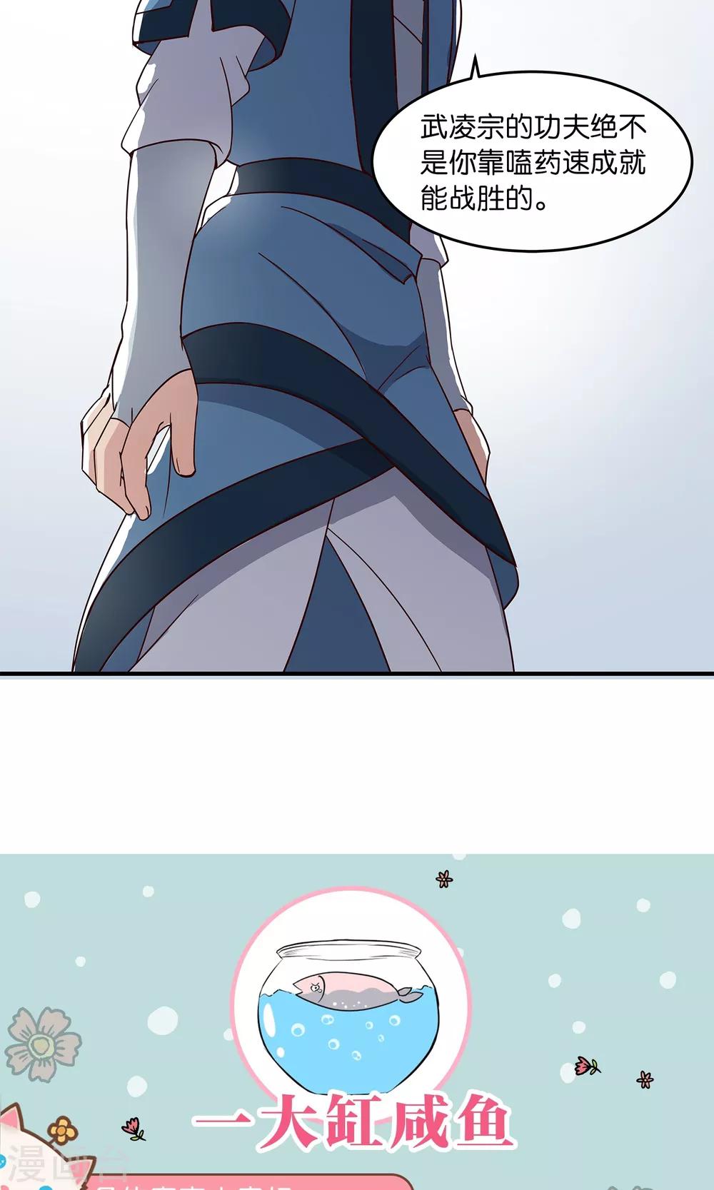 第36话 我是大师兄-第37话