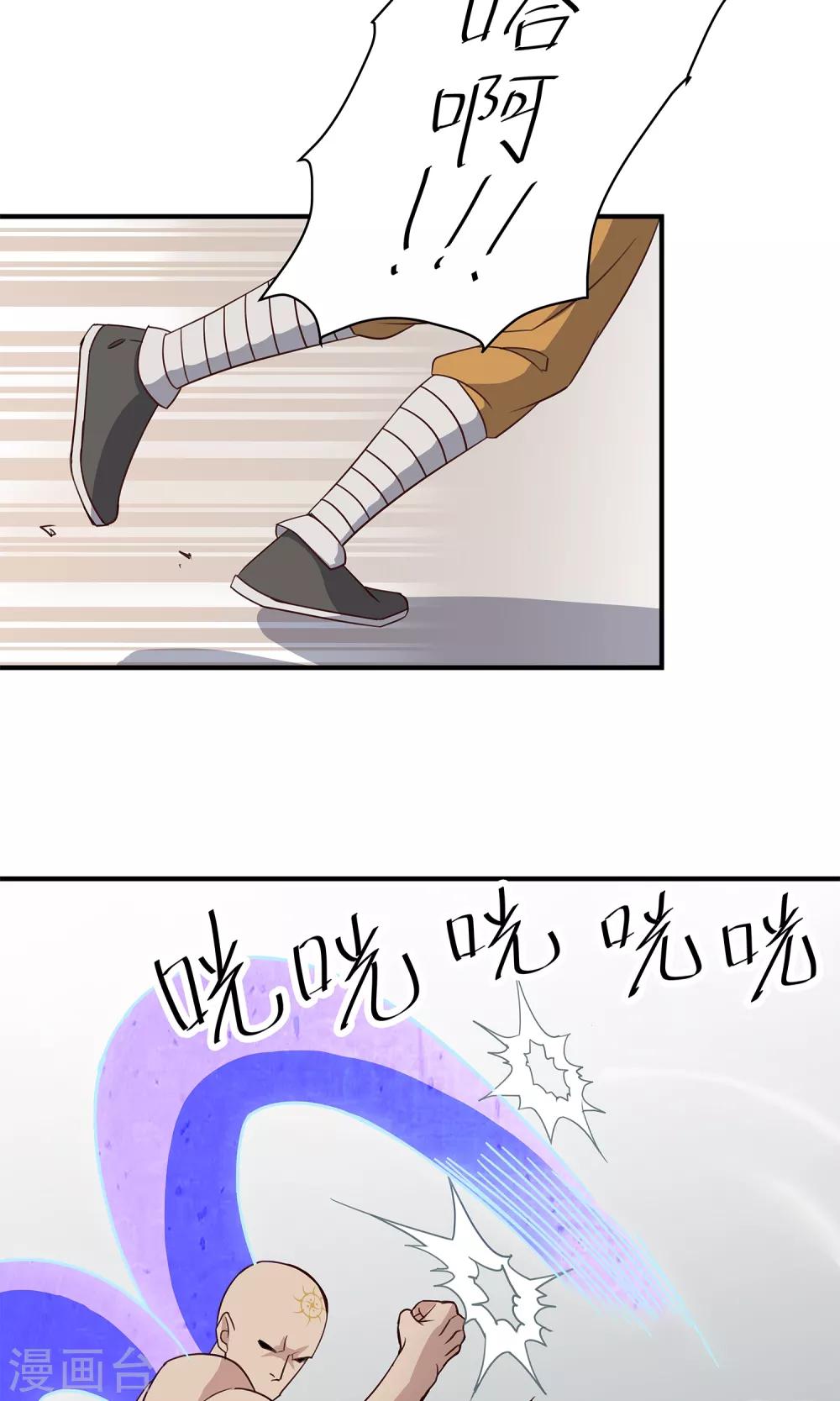 第36话 我是大师兄-第37话