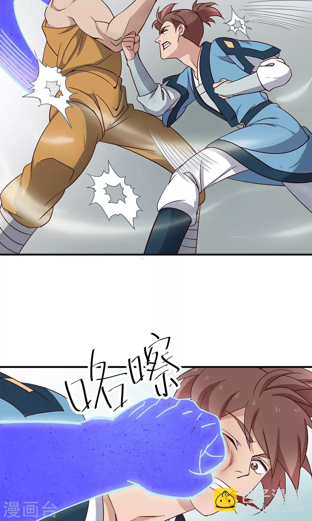 第36话 我是大师兄-第37话