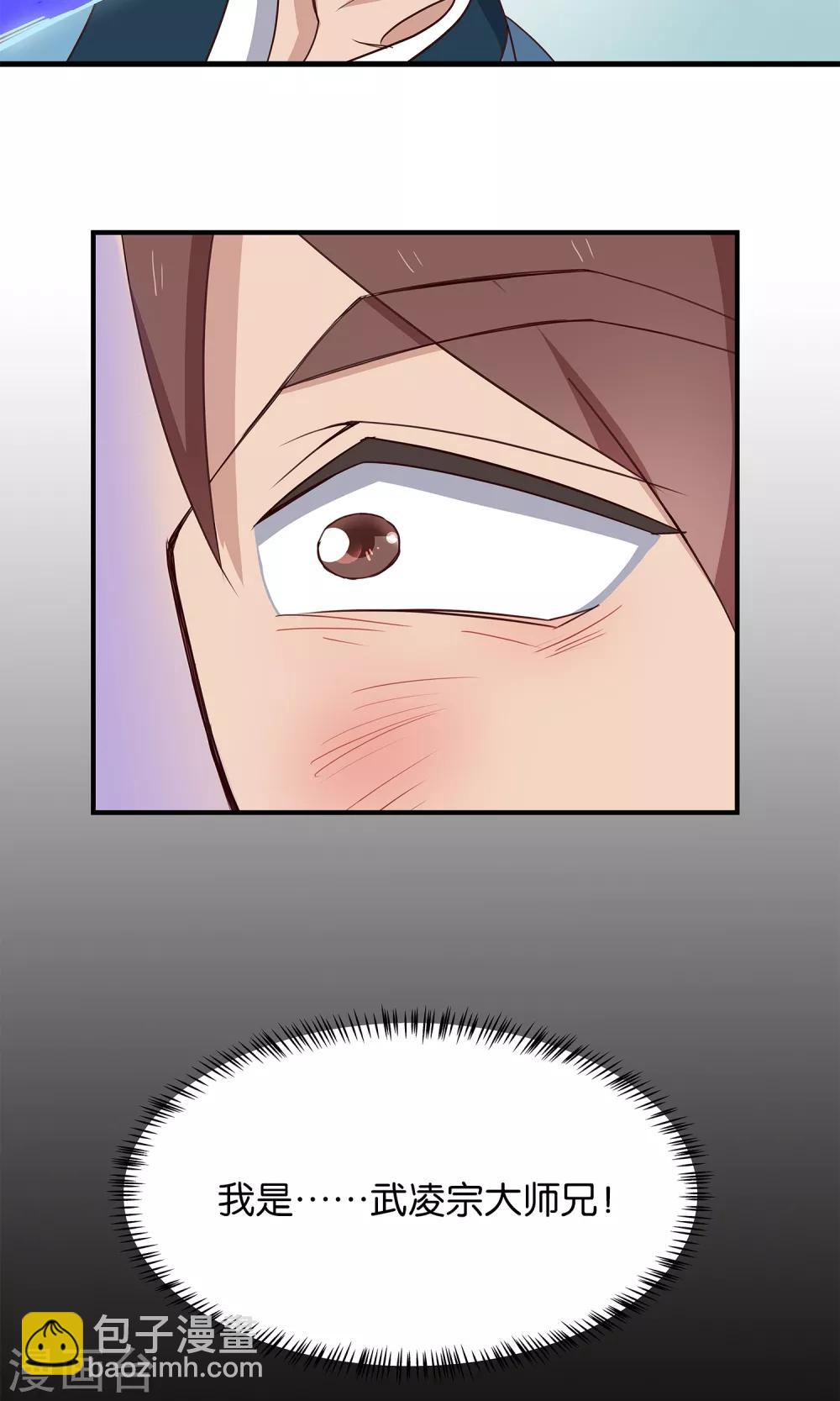 第36话 我是大师兄-第37话