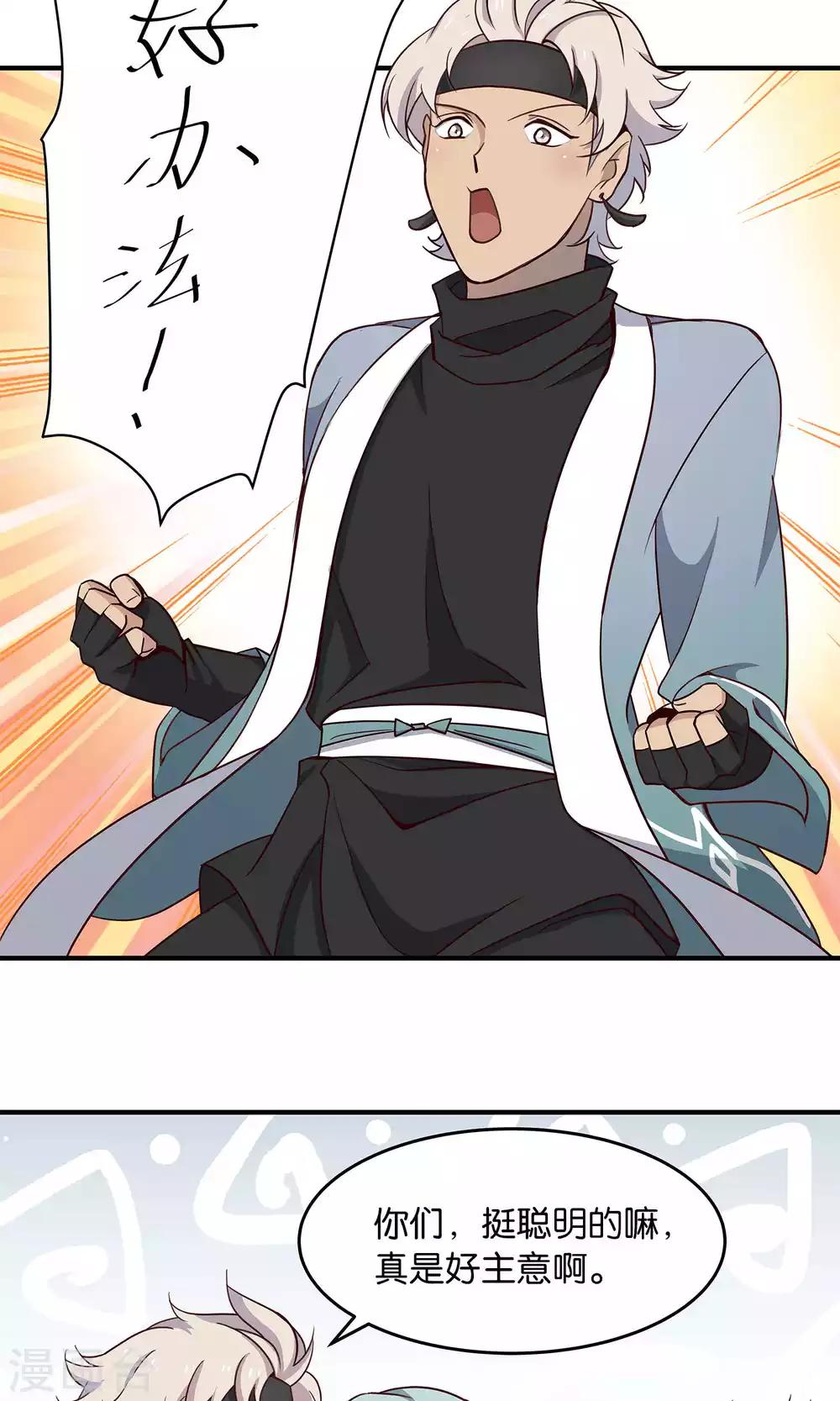 第37话 叛出师门者-第39话