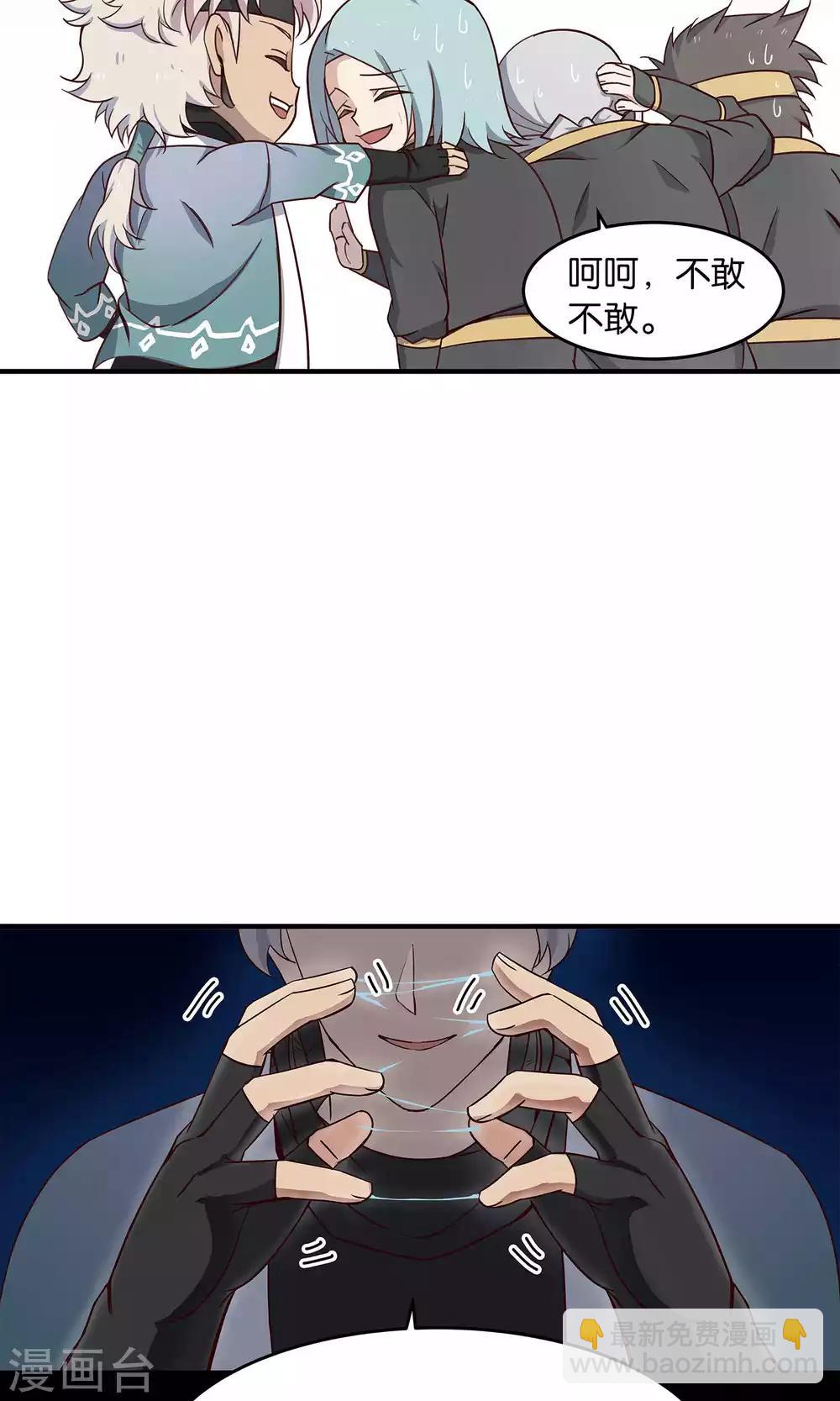 第37话 叛出师门者-第39话