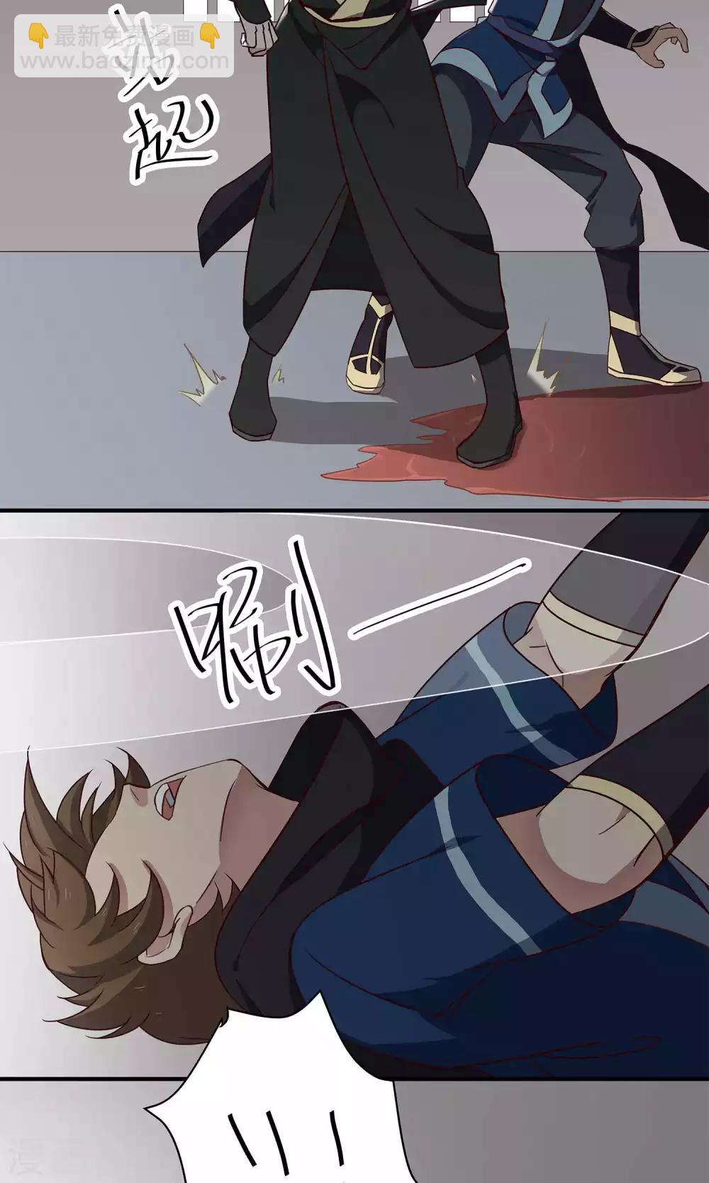 第37话 叛出师门者-第39话