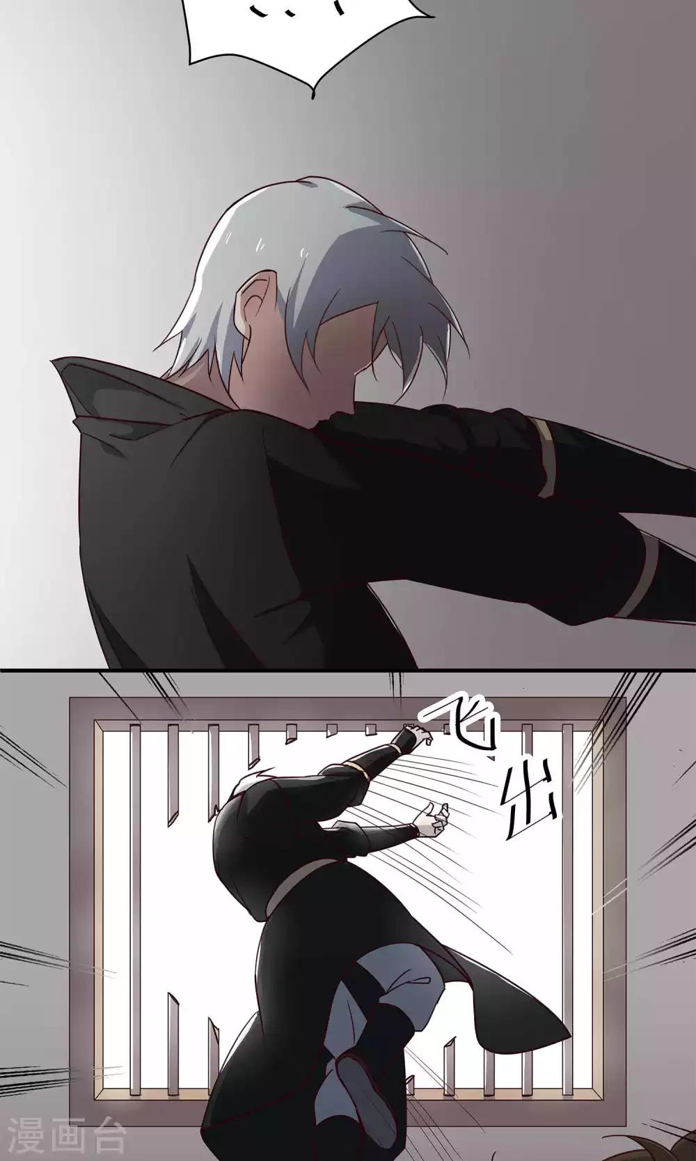 第37话 叛出师门者-第39话