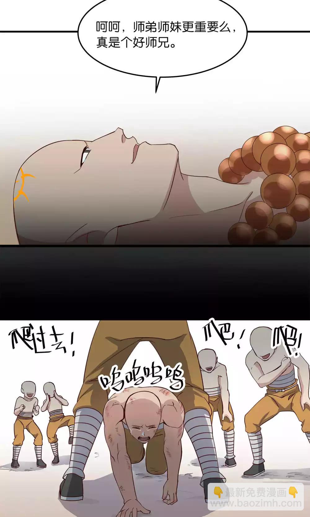 第37话 叛出师门者-第39话