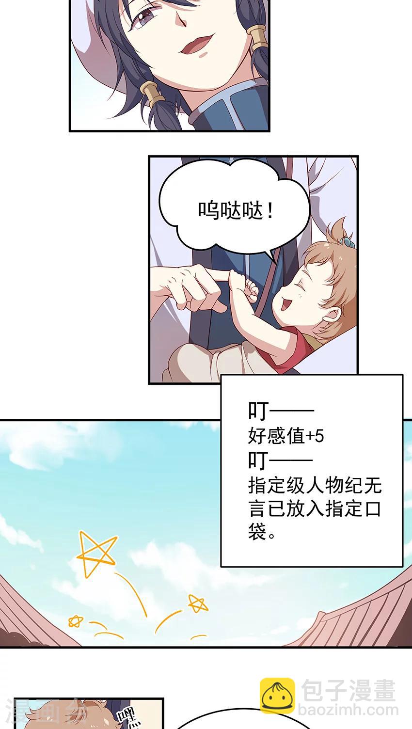 第5话 这是反派？你莫驴我-第5话