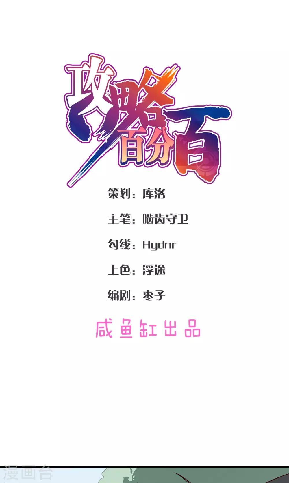 第38话 小幸0