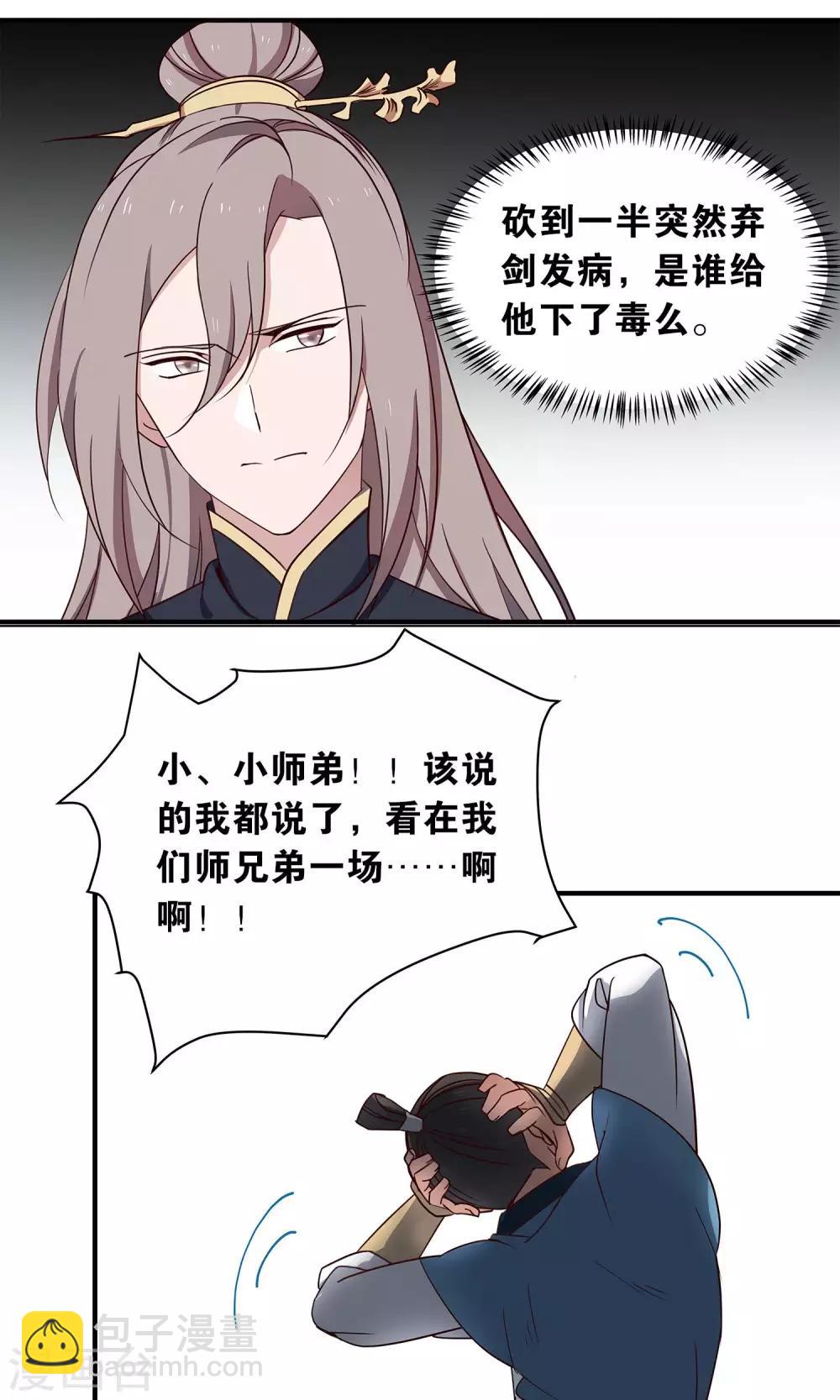 第42话 暗手-第45话