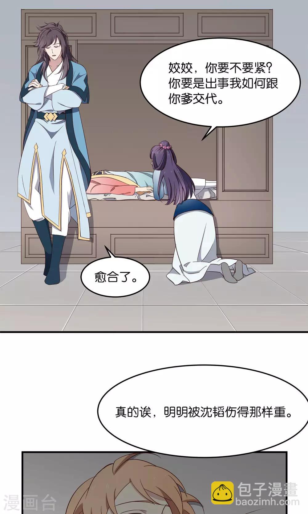 第42话 暗手-第45话