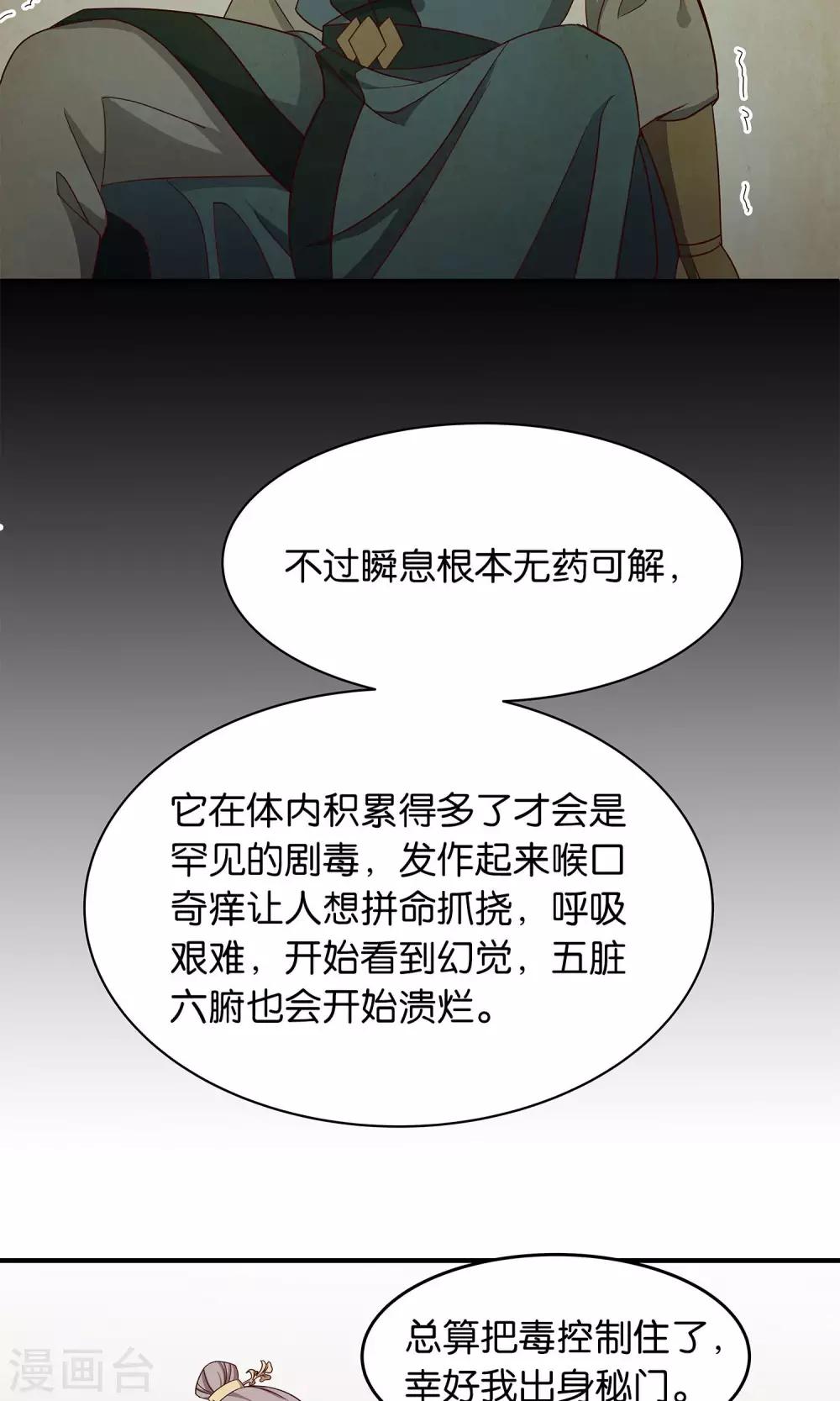 第42话 暗手-第45话