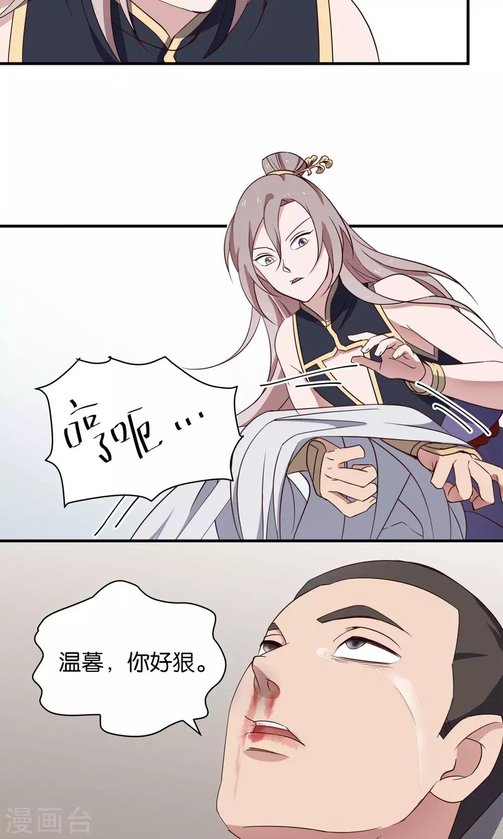 第42话 暗手-第45话