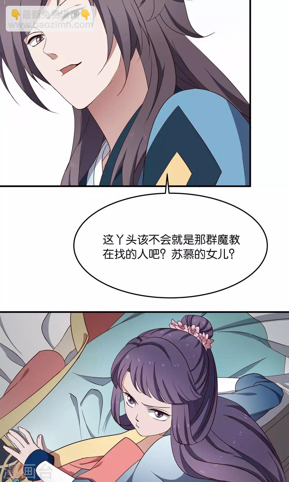 第42话 暗手-第45话