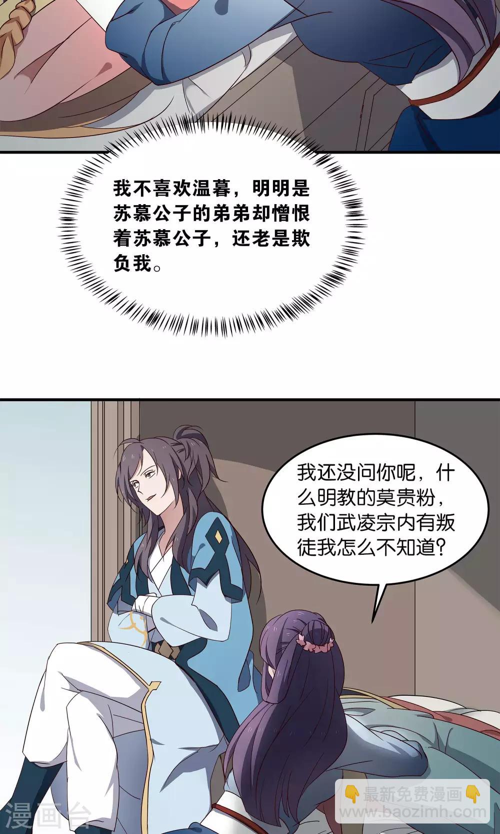 第42话 暗手-第45话