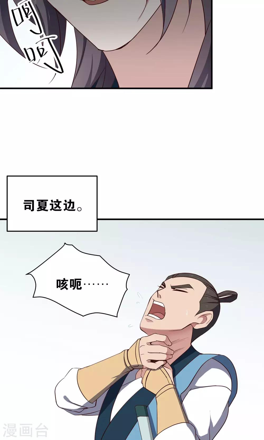 第42话 暗手-第45话