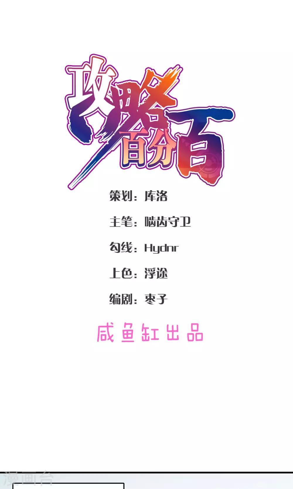 第44话 不是我-第47话