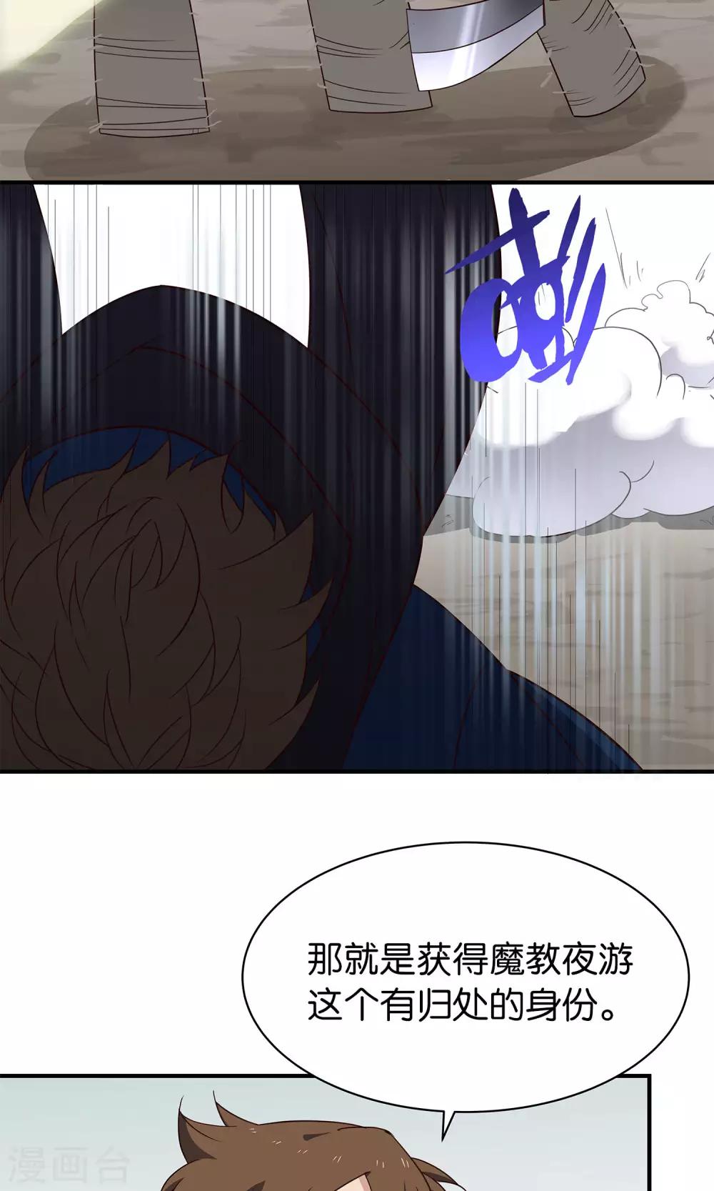 第44话 不是我-第47话