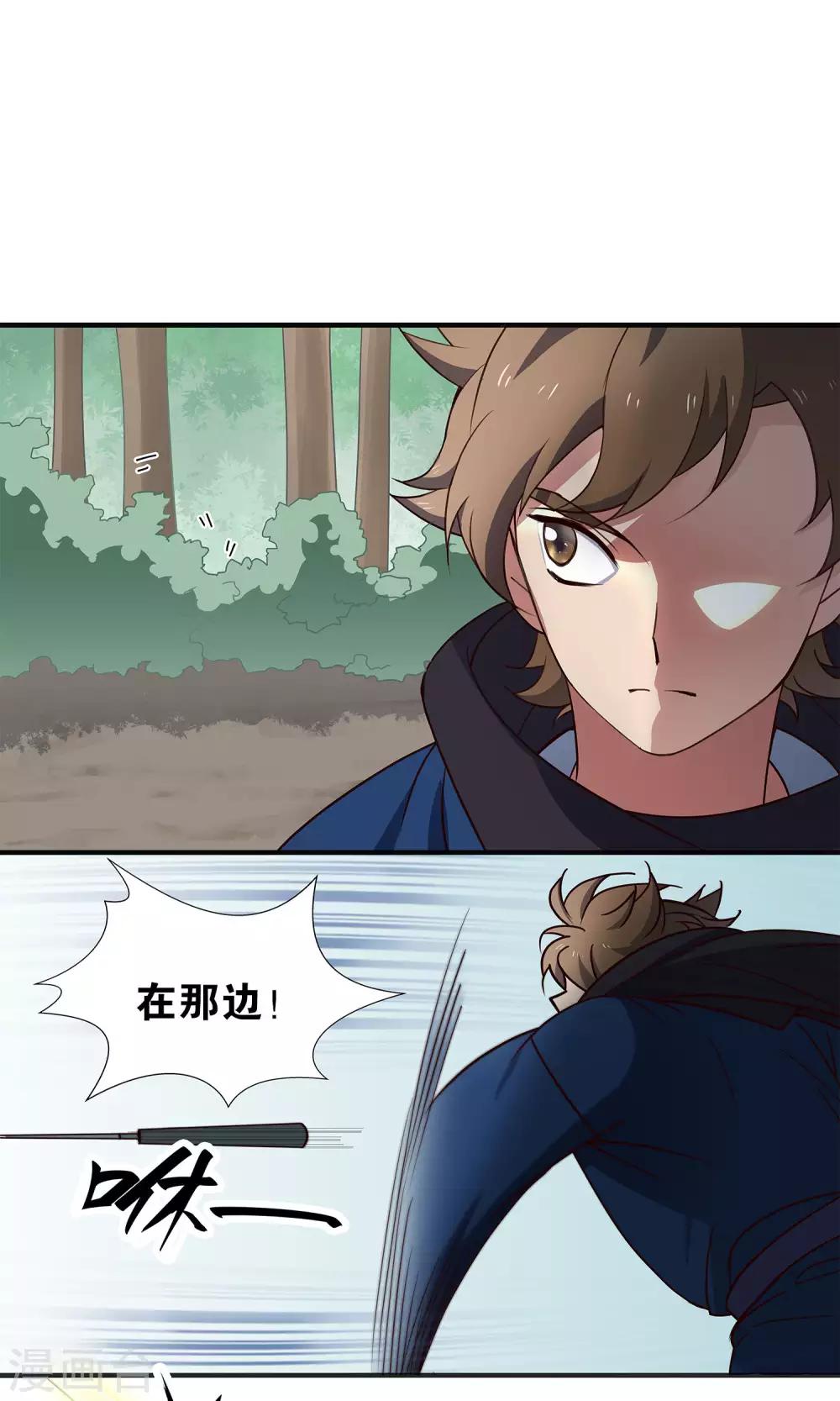 第44话 不是我-第47话