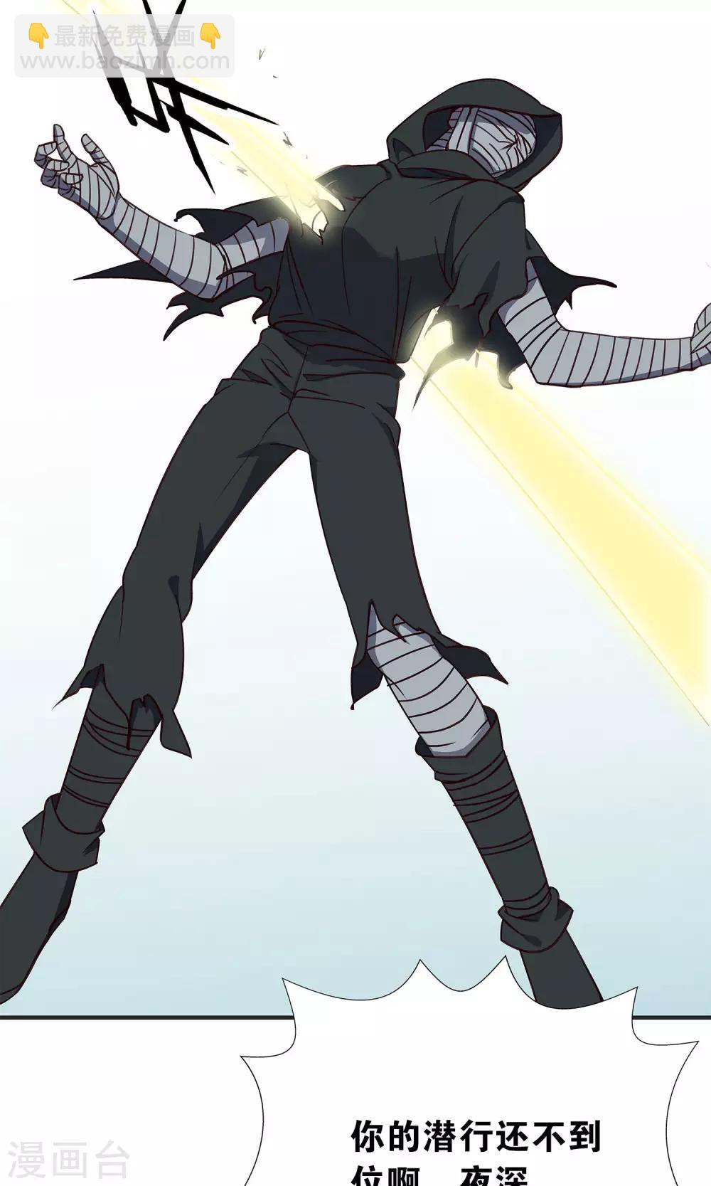 第44话 不是我-第47话