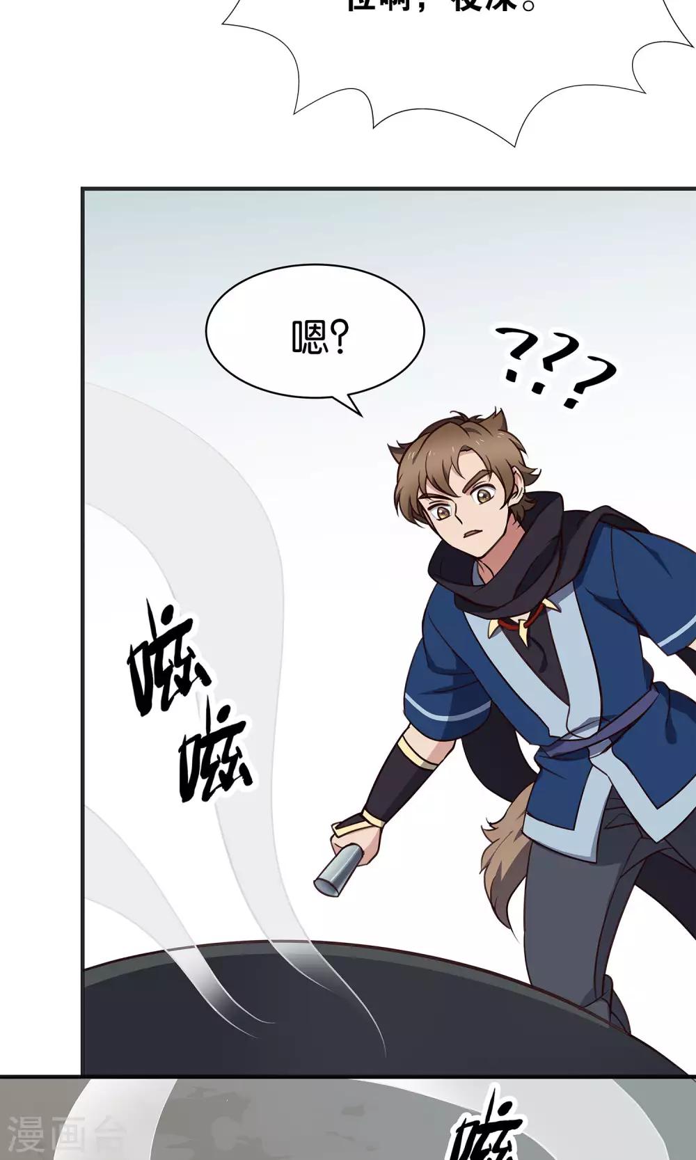 第44话 不是我-第47话