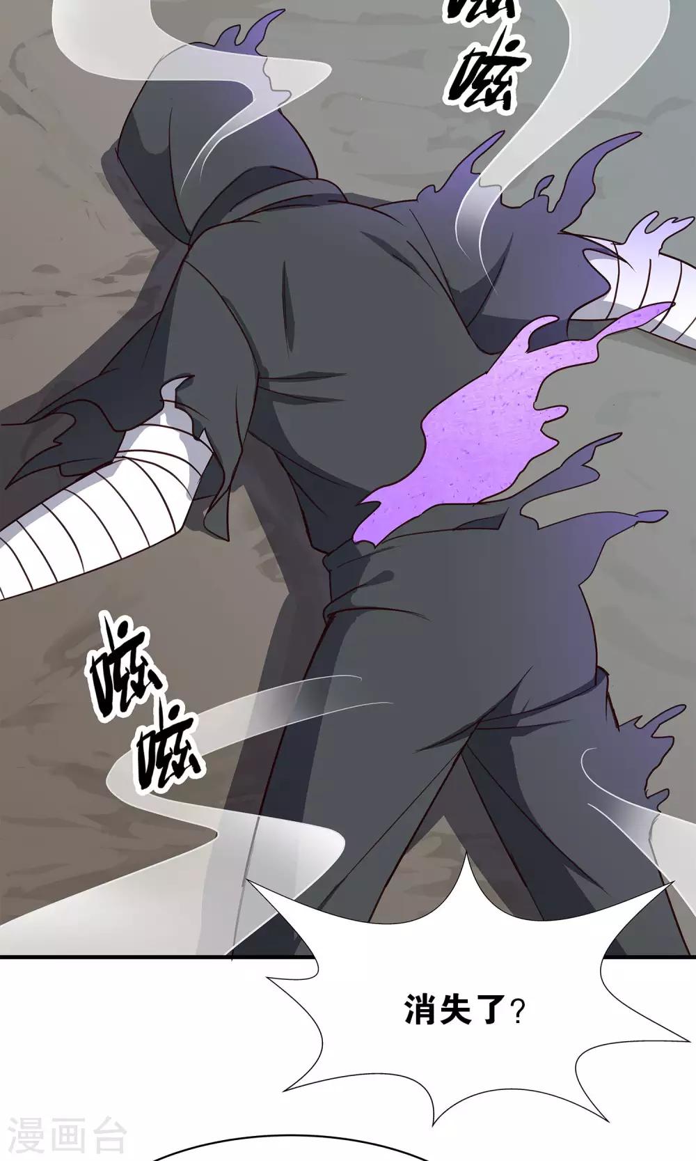 第44话 不是我-第47话