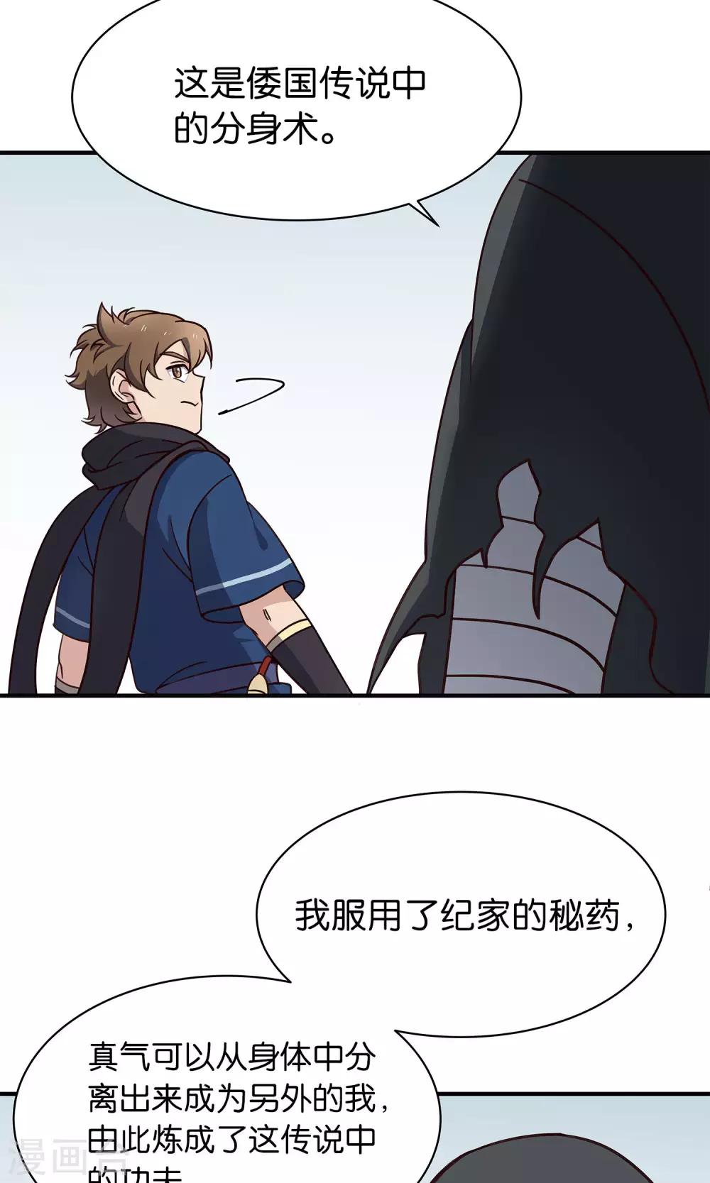 第44话 不是我-第47话