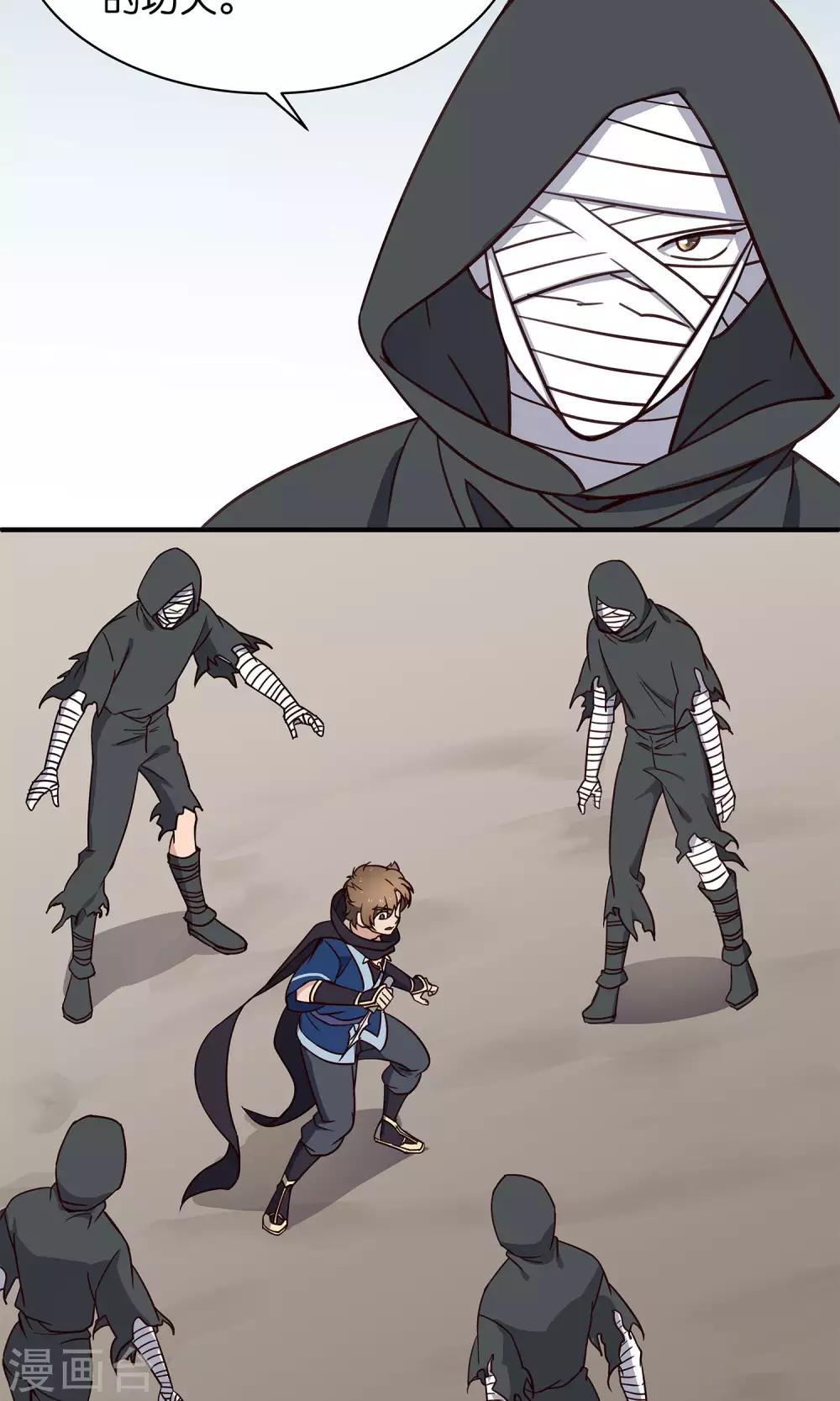 第44话 不是我-第47话