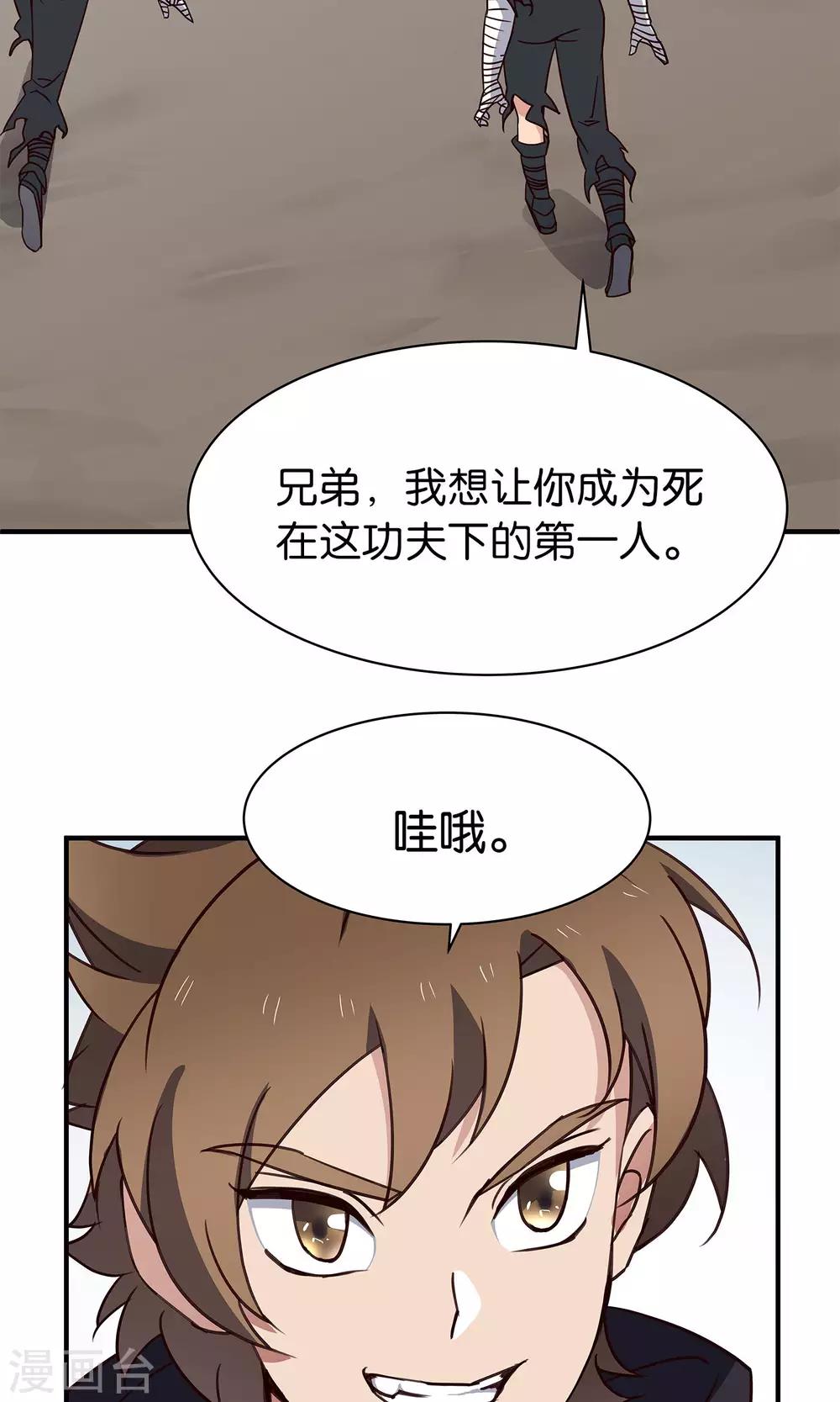 第44话 不是我-第47话