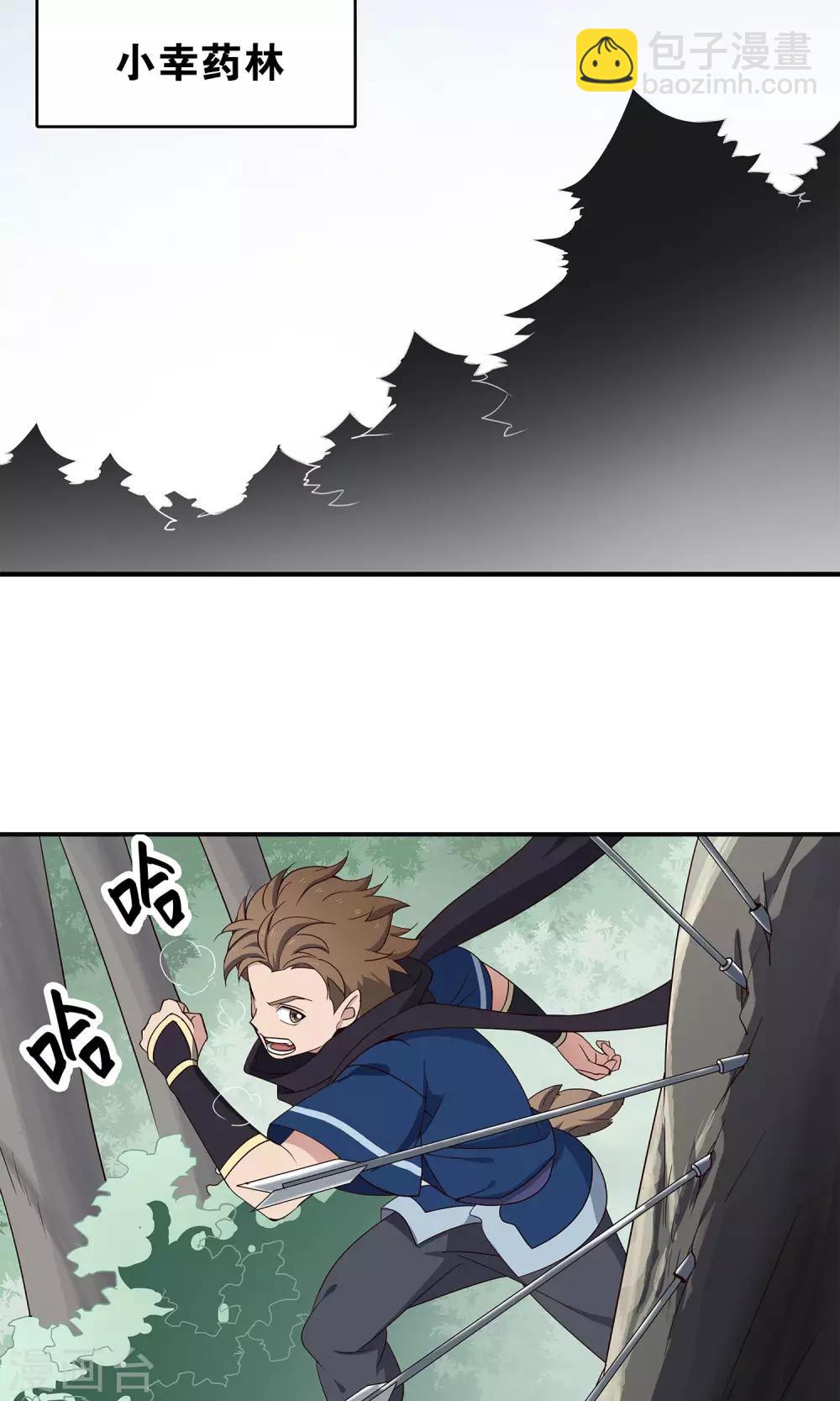 第44话 不是我-第47话