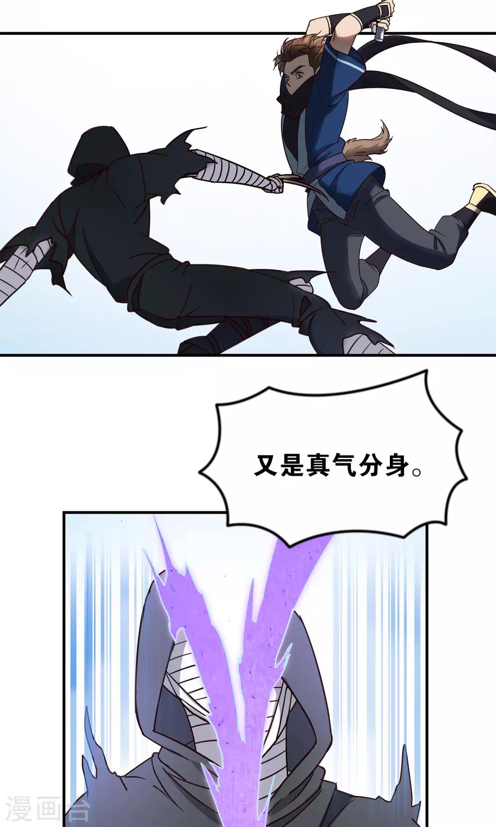 第44话 不是我-第47话