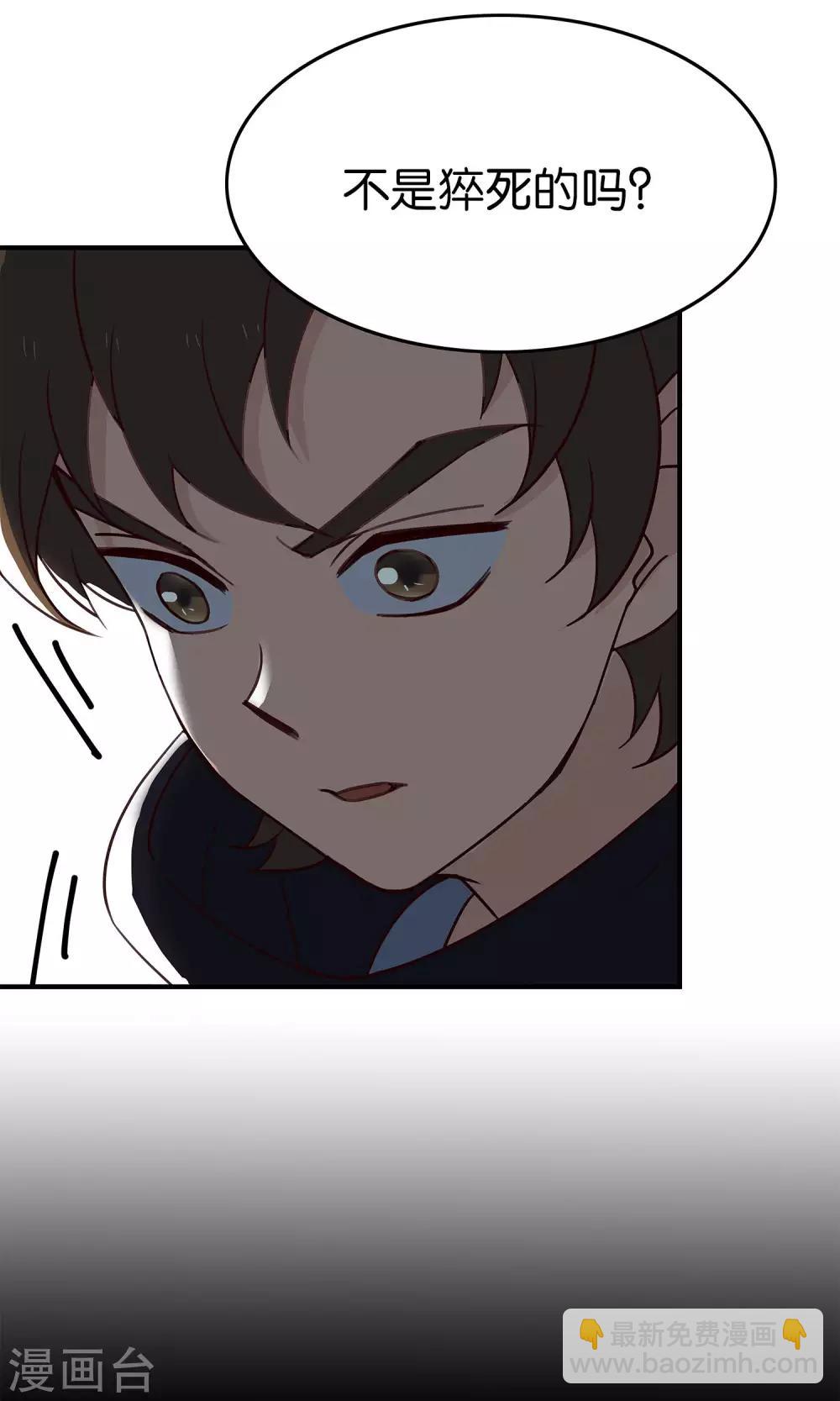 第44话 不是我-第47话