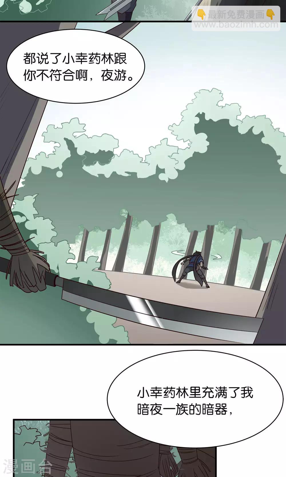 第44话 不是我-第47话