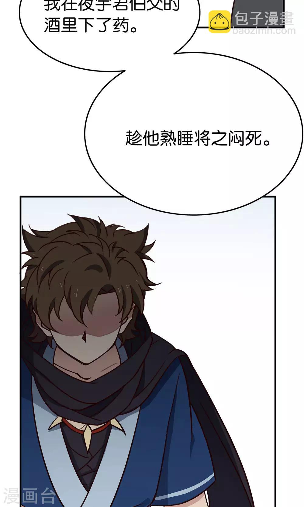 第44话 不是我-第47话