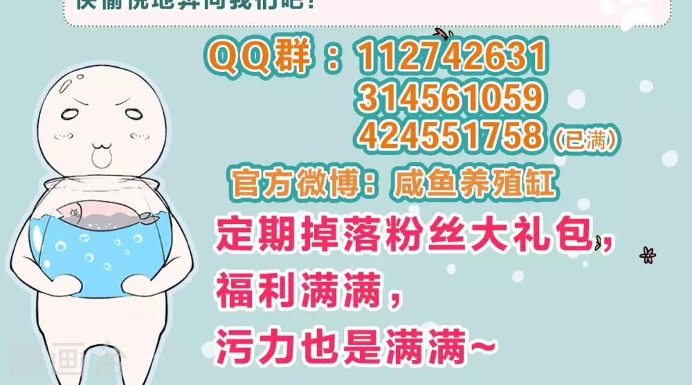 第44话 不是我-第47话