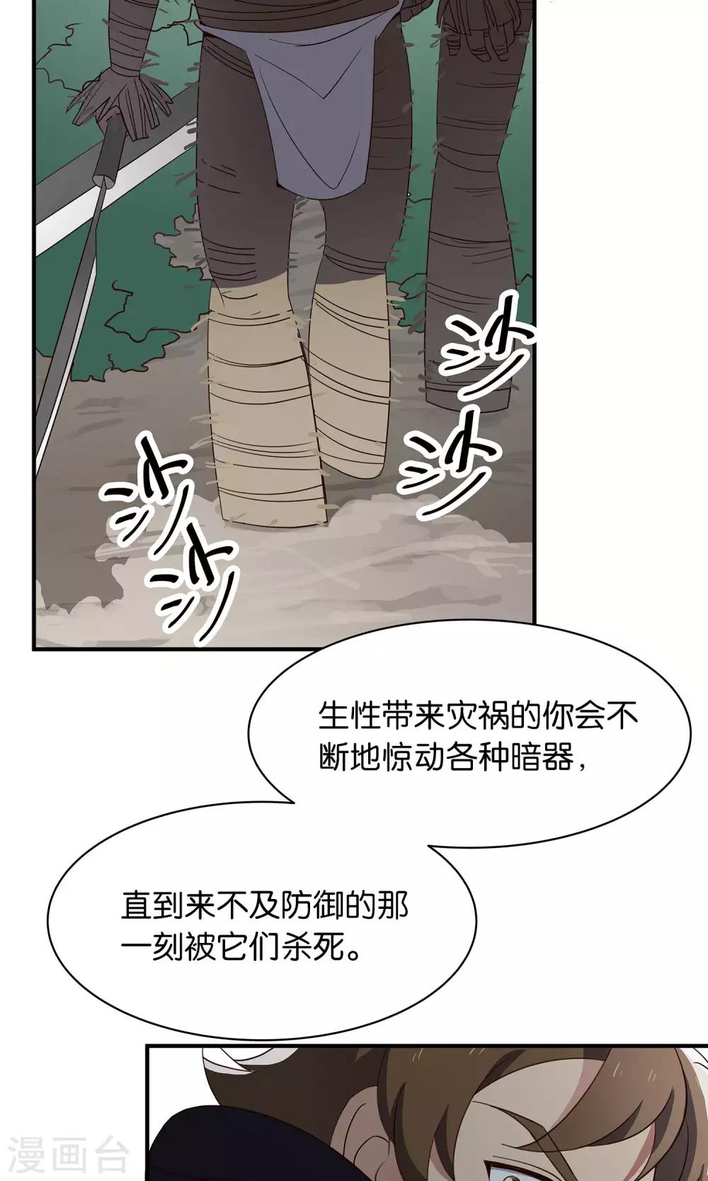 第44话 不是我-第47话