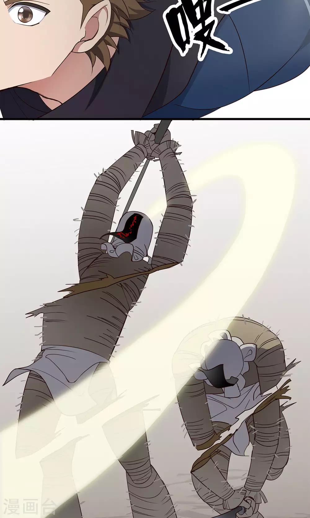 第44话 不是我-第47话