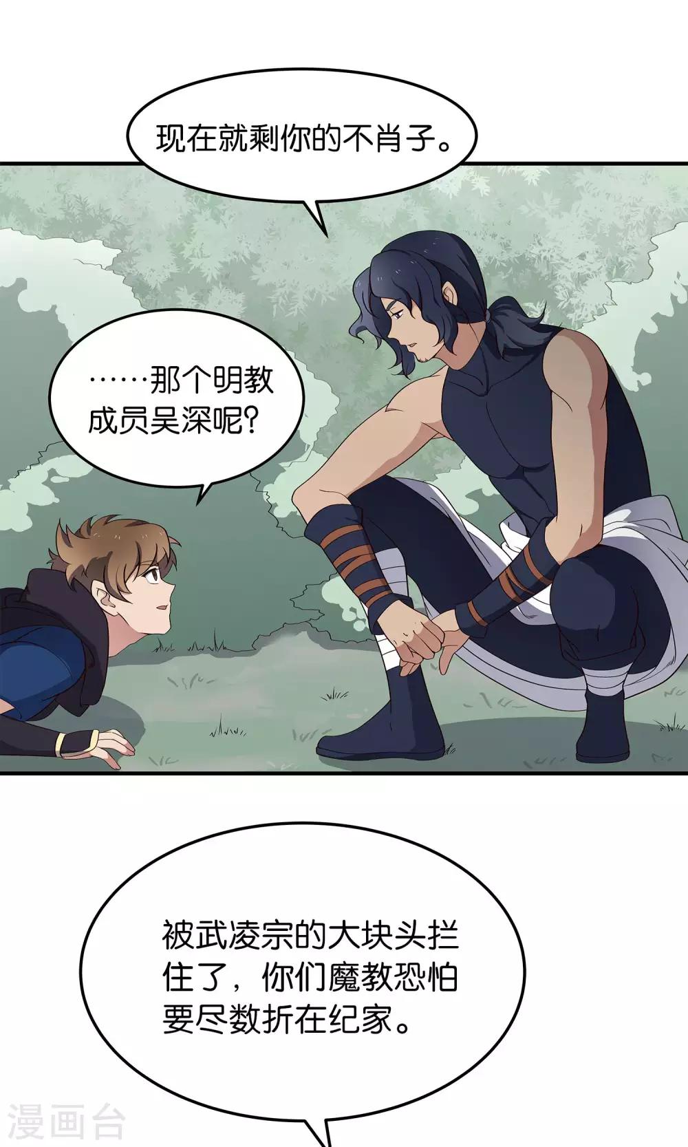 第46话 清理门户-第49话