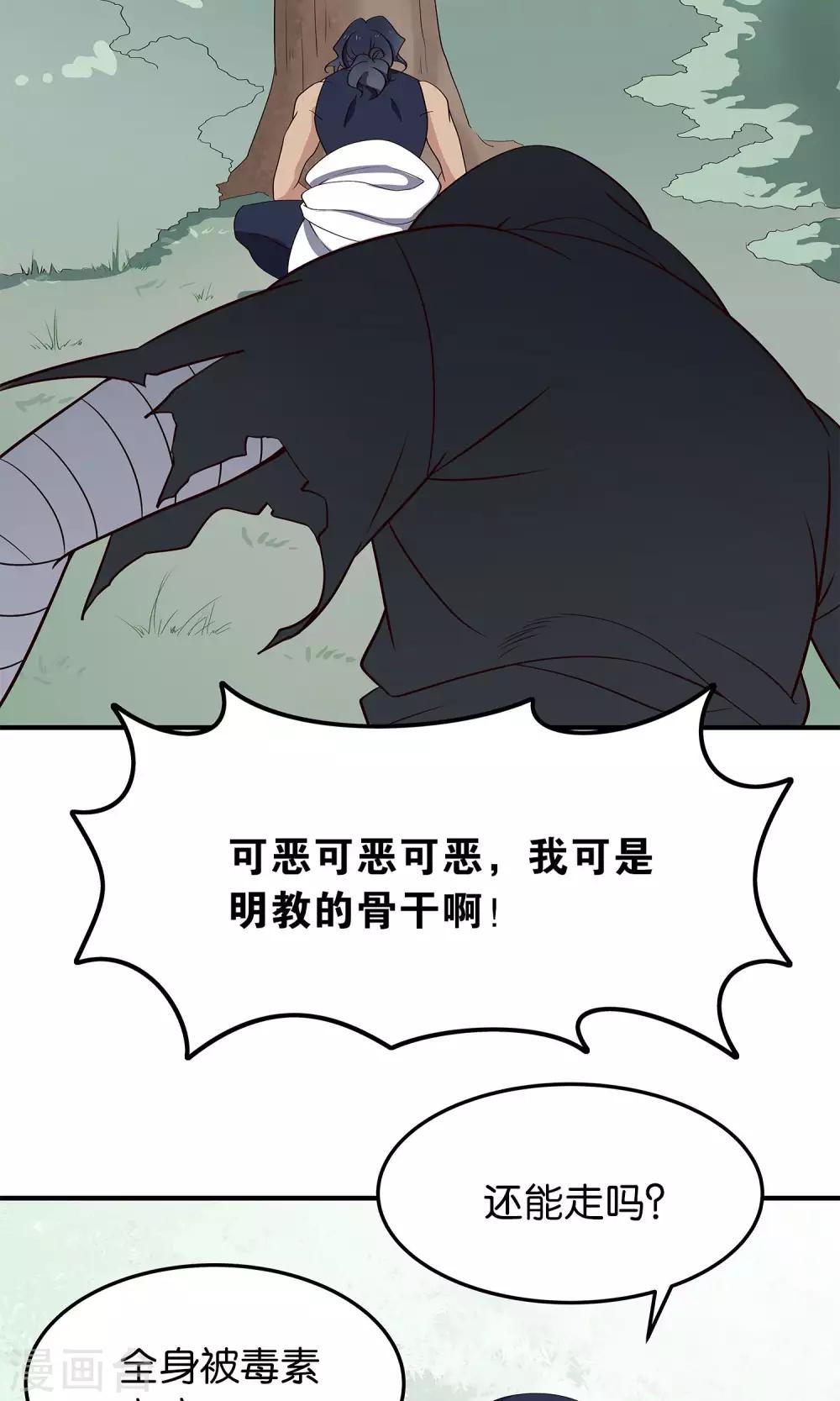 第46话 清理门户-第49话