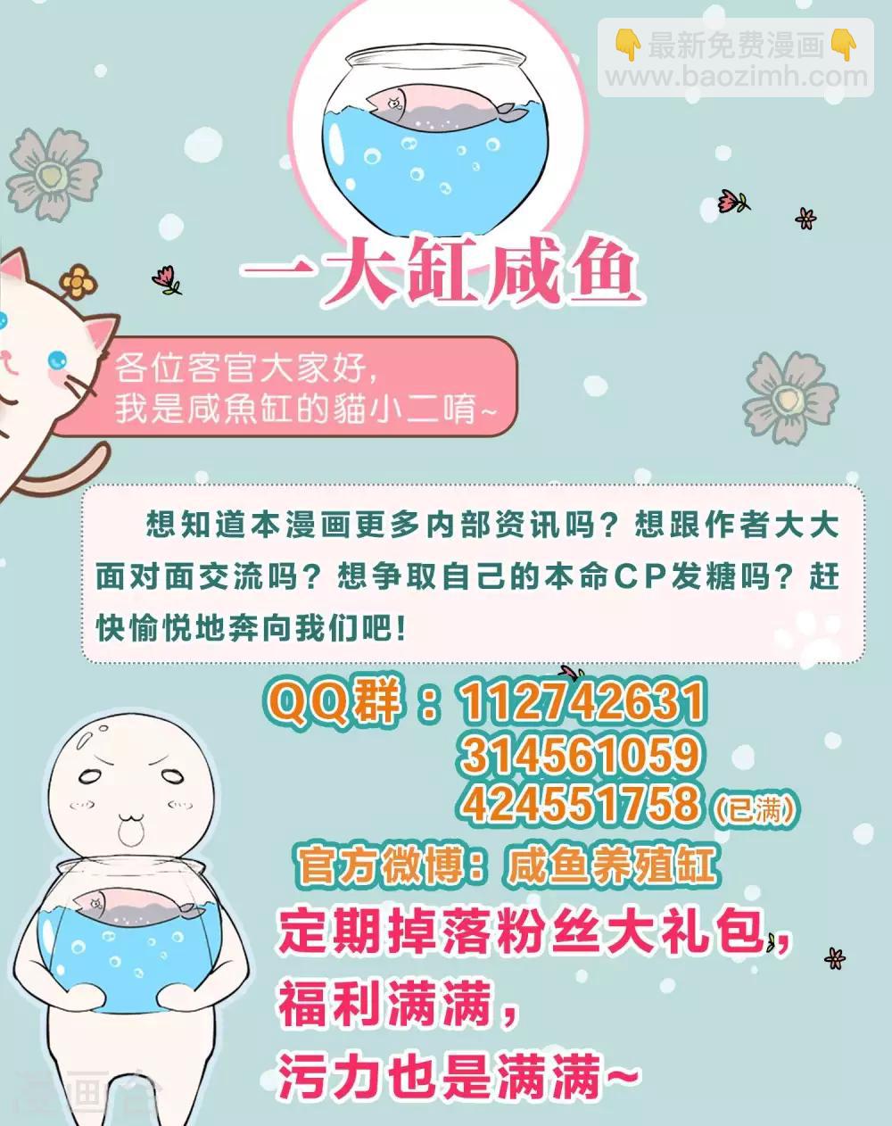 第46话 清理门户-第49话