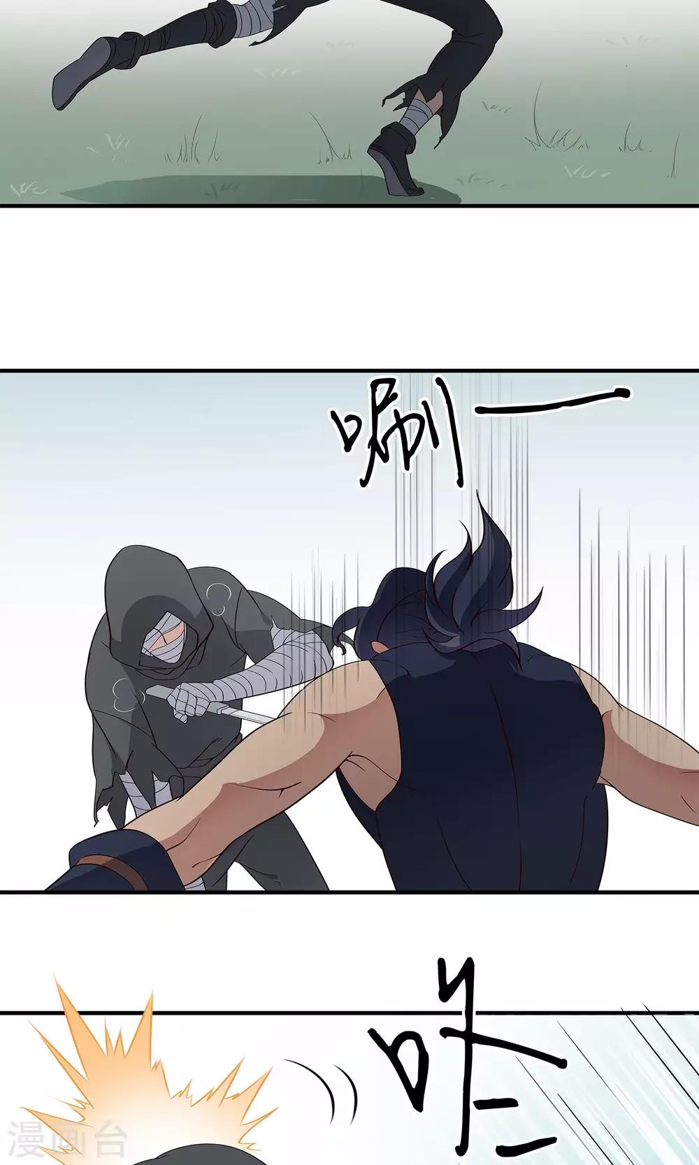 第46话 清理门户-第49话