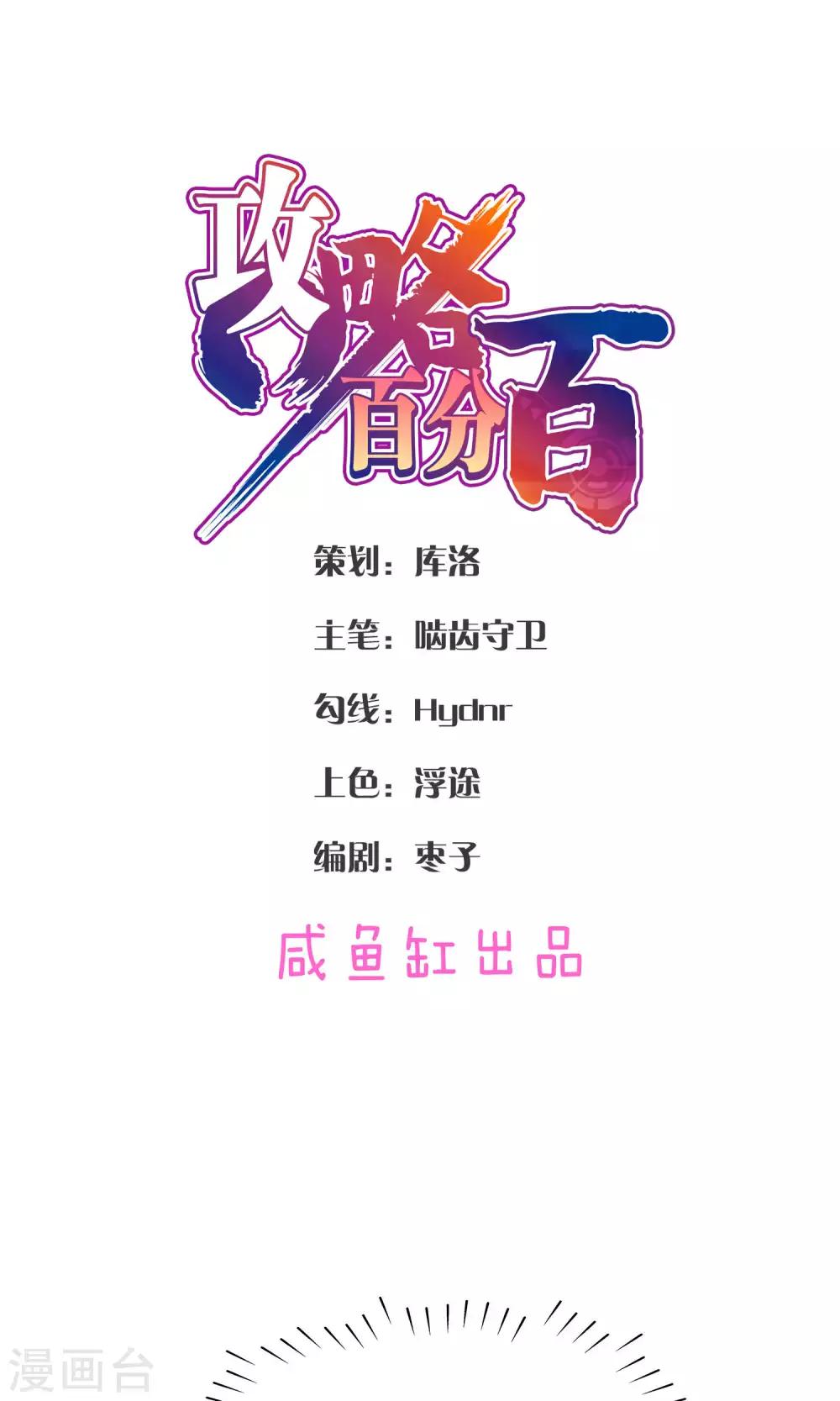 第48话 对不起-第51话