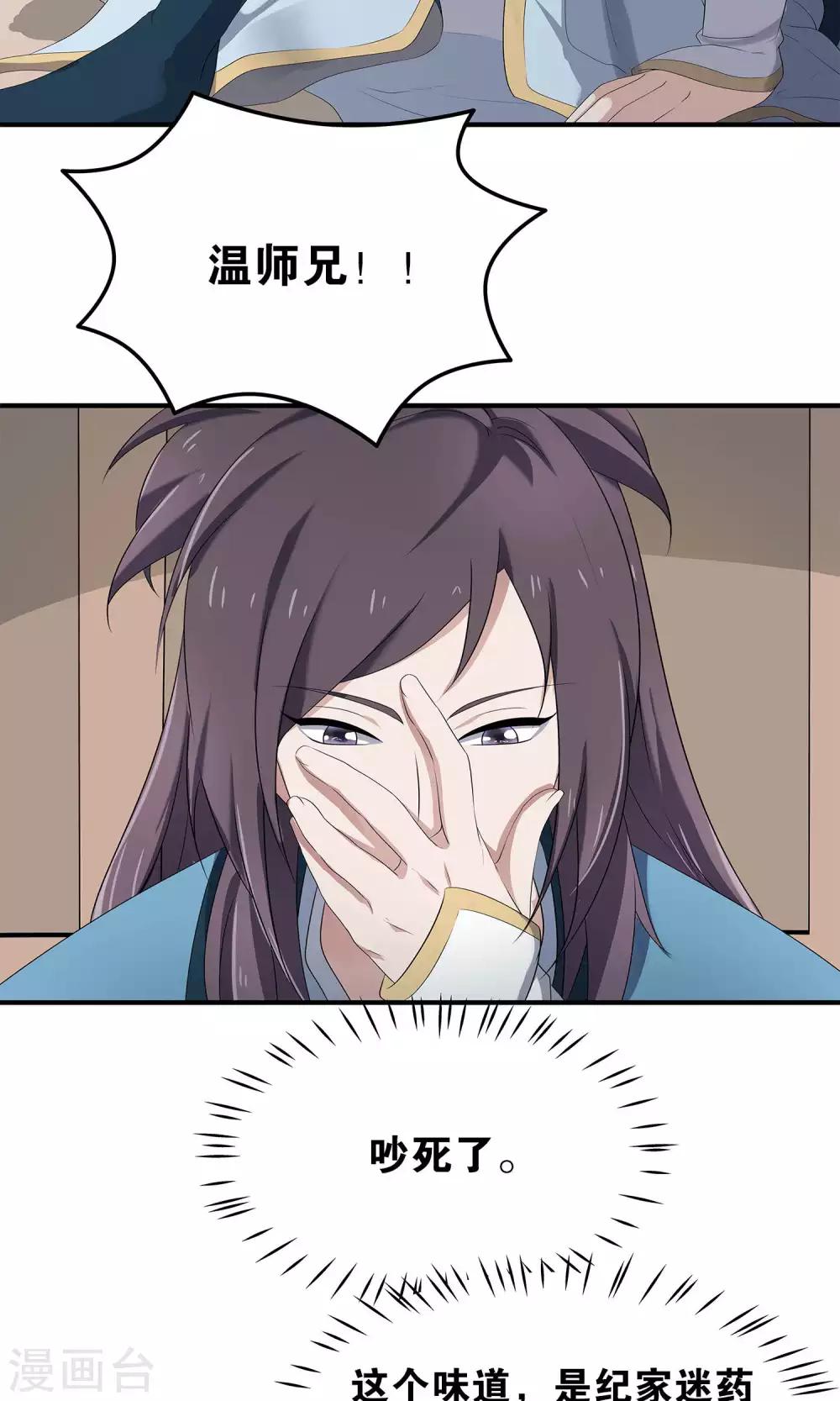 第48话 对不起-第51话