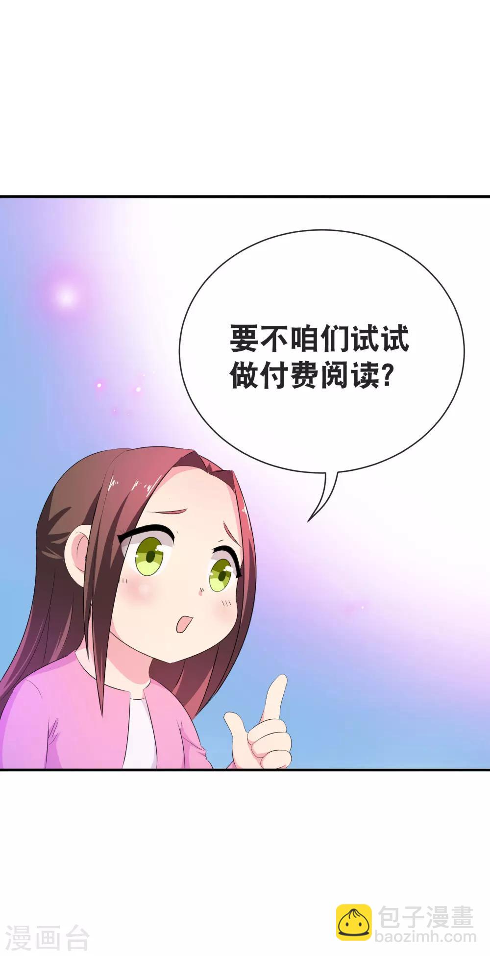 你愿意为梦想付费吗-第53话